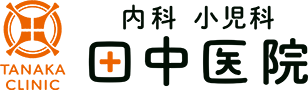 京都市中京区 内科・小児科 田中医院 四条大宮・二条駅・三条会商店街近く